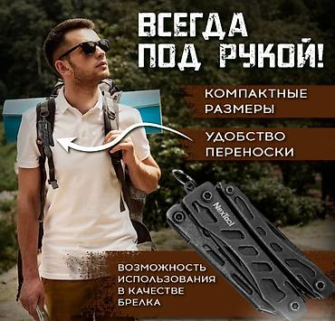 Другие животные: Мультитул брелок Xiaomi Nextool Mini Flagship Компактный — 9