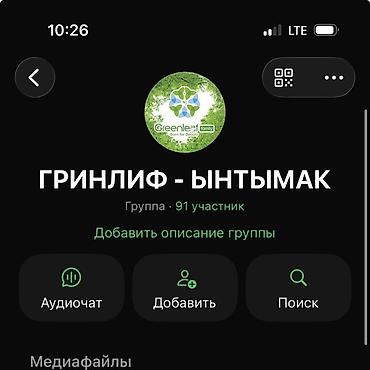 фаберлик: Приглашаю вас на презентацию которая состоится в понедельник 18:00 — 1