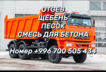 камаз отсев: Другое назначение, Камаз