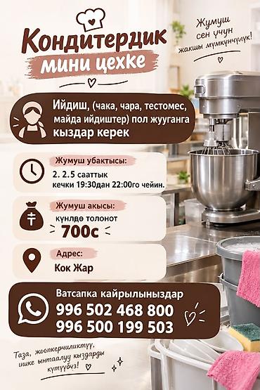 наружная реклама работа: Требуется Уборщик, Производство, Работа по вечерам — 1