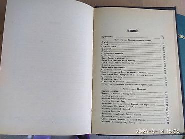 Другие книги и журналы: Продаю книги. Цены разные, пишите или звоните. Находимся в Рабочем — 3