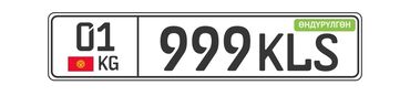 самая дешёвая машина в кыргызстане: 01KG999KLS продаю гос номер цена : 62.000 сом Звоните пишите сразу