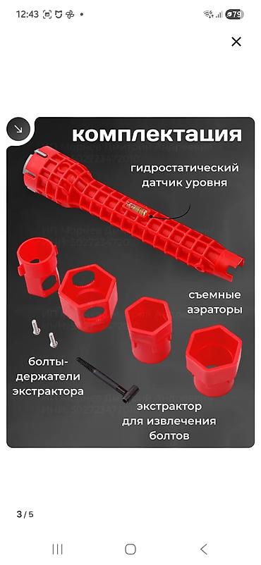 рашковый ключ: Сантехнический гаечный ключ 14-в-1 Многофункциональный инструмент для — 3