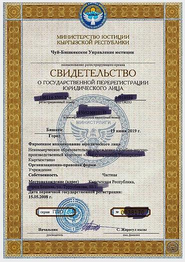 компания: Юридические услуги | Предпринимательское право | Консультация — 2