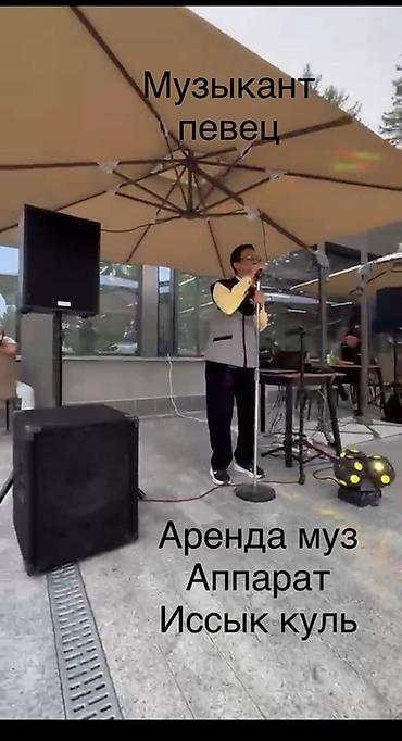 с кму: Организация мероприятий | Музыканты — 1