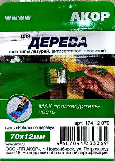 plaud note: Кисть плоская АКОР «Работы по дереву» 70×12 мм. - Назначение: для — 3