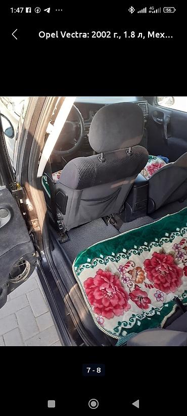 Opel: Opel Vectra: 2002 г., Механика, Бензин — 10
