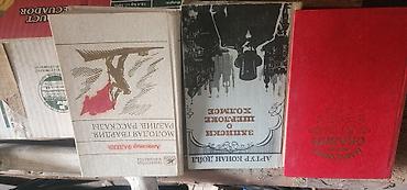Художественная литература: Классика, На русском языке — 12