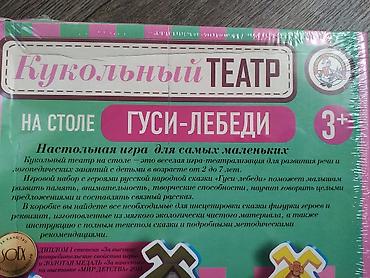 Игрушки: Кукольный театр Гуси-Лебеди — 3
