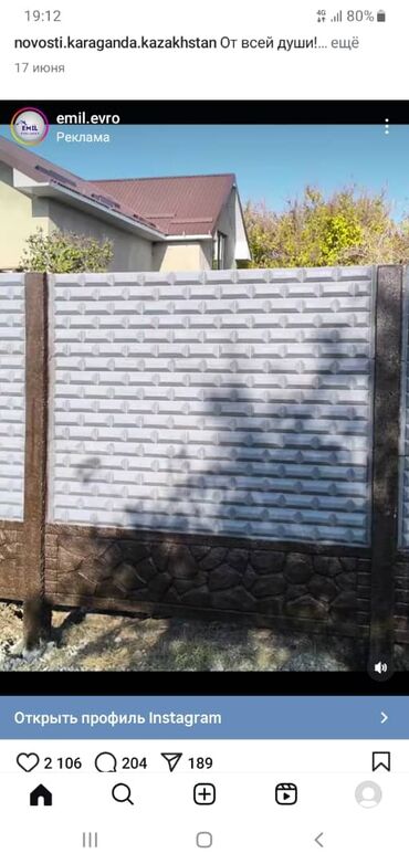 Бетонные еврозаборы: Бетонный еврозабор, Emil Evro Zabor, Декоративный, Новый, Оптом,Безналичный расчет — 5