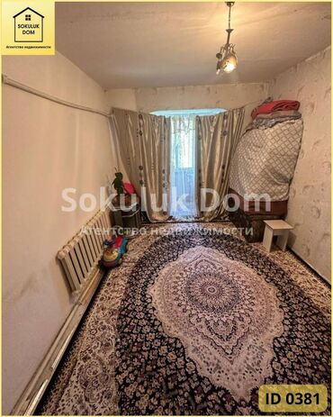 Продажа квартир: 2 комнаты, 48 м², 2 этаж