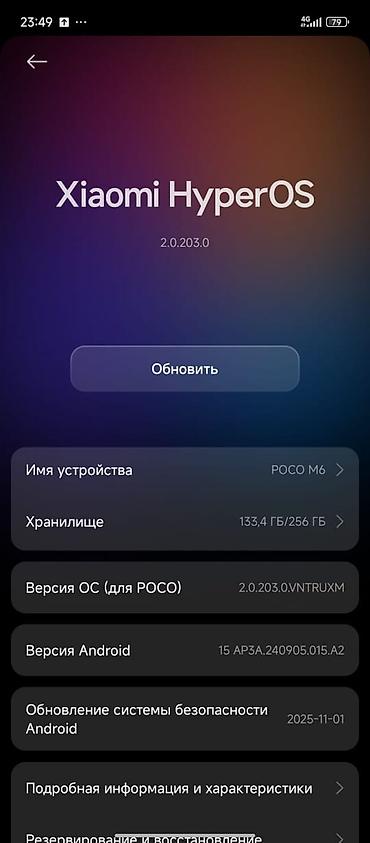 Уюлдук телефондор жана аксессуарлар: Poco M6, Колдонулган, 256 ГБ, түсү - Кара, 2 SIM — 6