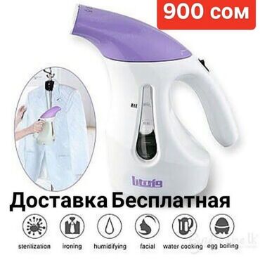 бытовая техника в рассрочку бишкек: Отпариватель А7 Мощность 1400w Длина шнура 1.5м Вес товара г 792гр