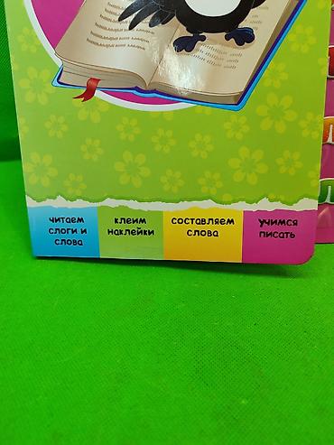 коокор раскраска: Книга для развития чтения ребенка по слогам📚 Комплектация товара — 2