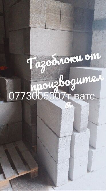 Кирпич, строительные блоки: Неавтоклавный, 600 x 200 x 300, d600, Самовывоз
