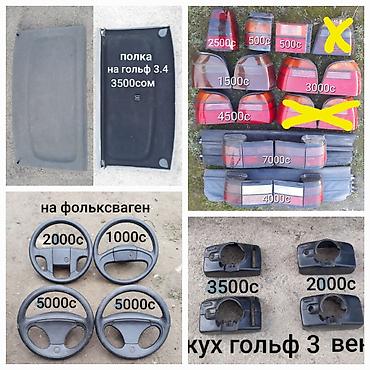 рул: Руль Volkswagen 1995 г., Колдонулган, Оригинал, Германия — 7