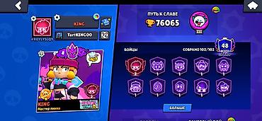 Другие игры и приставки: Аккаунт Brawl Stars - Трофеи: 76 065 - Ранг славы: III - Уровень — 2