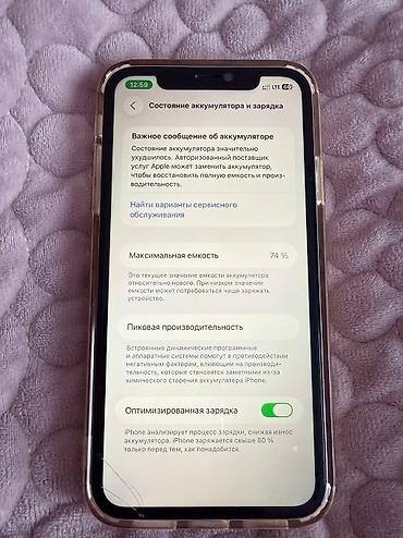 p9 ultra 2: IPhone 11, Б/у, 64 ГБ, White Titanium, Зарядное устройство, Защитное стекло, Чехол, 74 % — 2