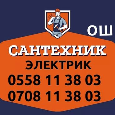 установка насосов внутри земли: Ремонт сантехники Больше 6 лет опыта