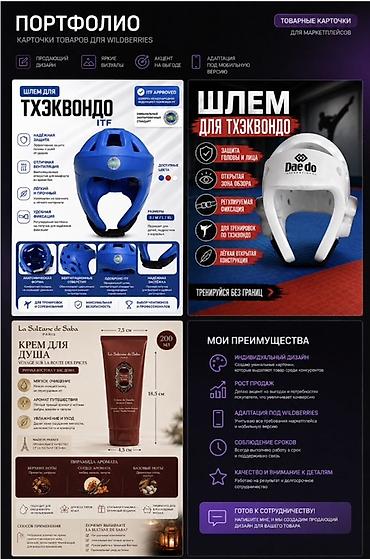 Графический дизайнер
