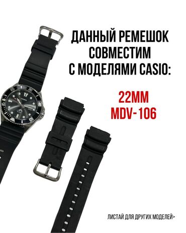 часы casio: Ремешок, Материал ремешка: Каучук, Новый