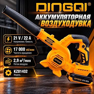 Үй жана бакча үчүн бардык: Бакча аба үйлөгүч, Жаңы, Аккумулятор менен, Акылуу жеткирүү, Өзү алып кетүү — 3