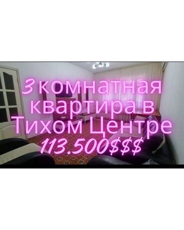 Офисы: 3 комнаты, 68 м², 105 серия, 2 этаж, Евроремонт