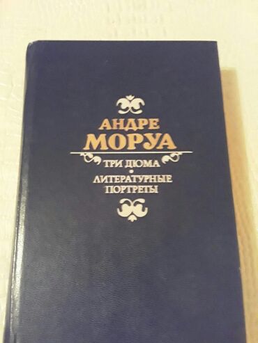 Bədii ədəbiyyat: Книги А.Дюма:"Граф Монте-Кристо. Полина.Королева Марго" и другие — 8