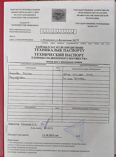 домик капсула: 10 соток, Для строительства, Красная книга, Тех паспорт, Договор купли-продажи — 8