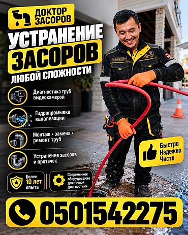 Чистка канализации Чистка канализации Чистка канализации Чистка