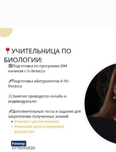 kafel metlax ustası: Repetitor, Biologiya, Azərbaycan dili, Abituriyent hazırlığı