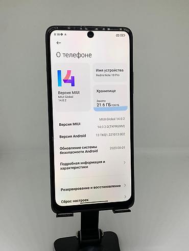 Redmi: Redmi, Redmi Note 10 Pro, Б/у, 128 ГБ, цвет - Черный, 2 SIM — 8