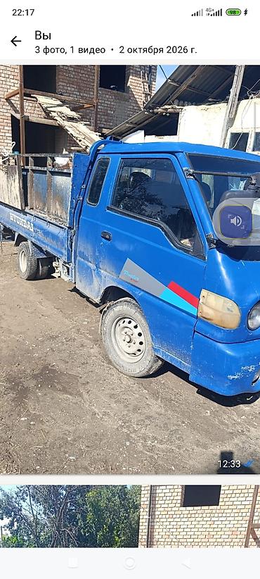 Hyundai Porter (Porter I), малотоннажный бортовой грузовик. - Кузов