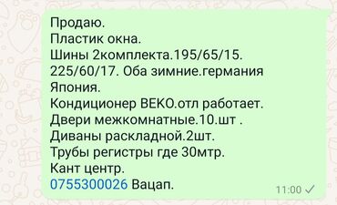 биндеры 16 листов для дома: Удобства для дома и сада