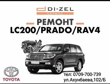 катализатор жалалабат: Форсунка Toyota Жаңы, Оригинал, Туркия