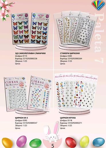 Ostalo: 🪺MAKEDONSKI PROGRAM - BOJE ZA JAJA “Paleta 7”🪺 🪺🪺𝐕𝐄𝐋𝐄𝐏𝐑𝐎𝐃𝐀𝐉𝐀🪺🪺 🪺ZA — 6