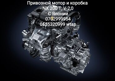 Другие автозапчасти: Бензиновый мотор Lexus 2 л, Б/у, Оригинал, Япония