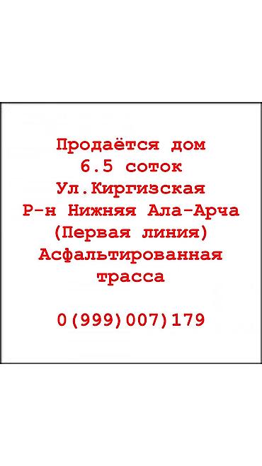 Продажа участков: 7 соток, Для бизнеса, Красная книга, Тех паспорт, Договор купли-продажи — 1