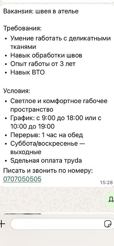 конструктор модельер: Швея, Постоянная, Оплата: Сдельная, Опыт работы: 3-5 лет опыта — 1
