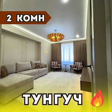 2 комнаты, 64 м², Тунгуч мкр Элитка, 11 этаж, Дизайнерский ремонт