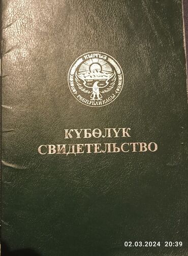 село садовое: 175 соток, Для сельского хозяйства, Тех паспорт, Договор купли-продажи