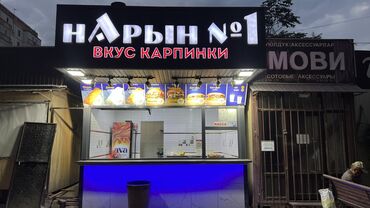 камок сатам: Помещение сатылат баасы 250000 
Срочно!!