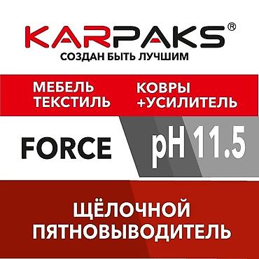 Стирка ковров: Стирка ковров, | Палас, Ала-кийиз, Шырдак, Самовывоз, Бесплатная доставка, Платная доставка — 4