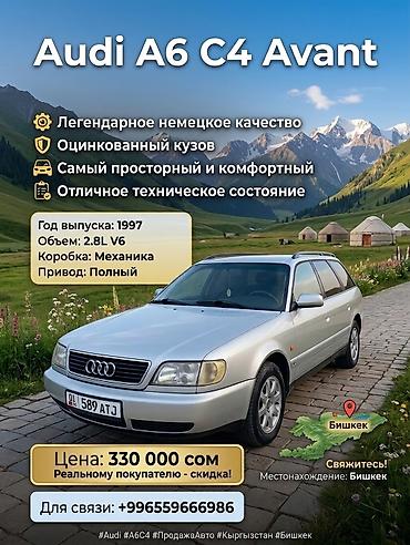 спойлер на ауди б4: Audi A6: 1997 г., 2.8 л, Механика, Бензин, Универсал — 7