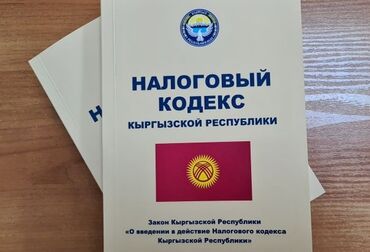 как закрыть ип бишкек: Бухгалтерские услуги | Регистрация юридических лиц, Перерегистрация юридических лиц, Ликвидация юридических лиц