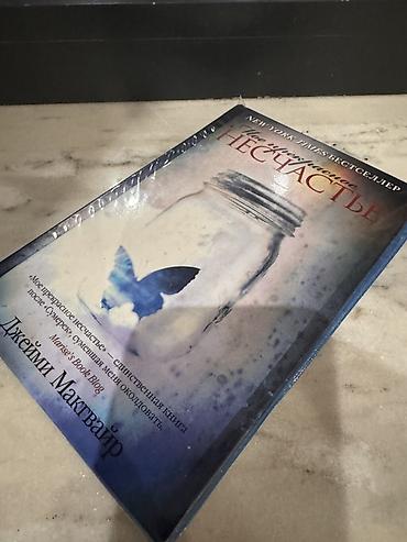 Книги и журналы: Роман, На русском языке, Новый, Самовывоз — 3