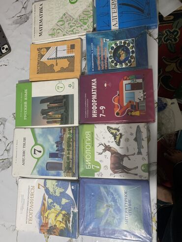 инверсионный стол бу бишкек: Продаю книги по придметам све 7класы250 6 класы 200 срочнр