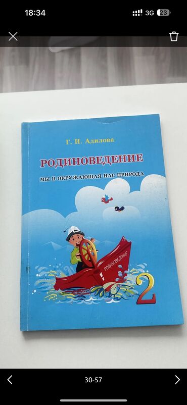 Школьная форма: Школьная форма — 39