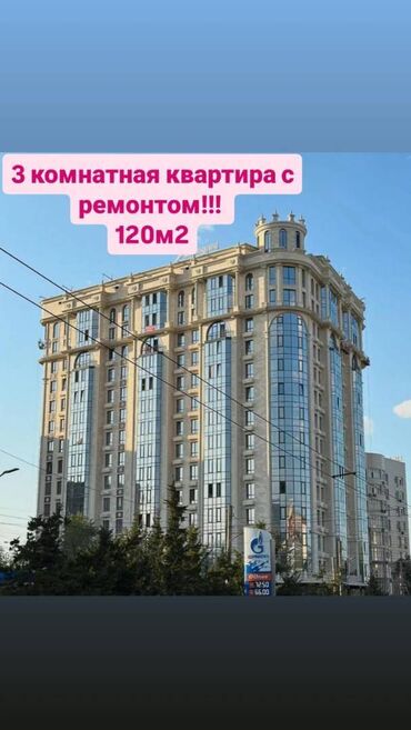 квартира с панорамными окнами: 3 комнаты, 120 м², Элитка, 7 этаж, Дизайнерский ремонт