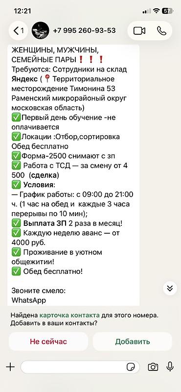 вьездной электрик: Вакансия: сотрудники на склад Яндекс (Московская область, Раменский — 1
